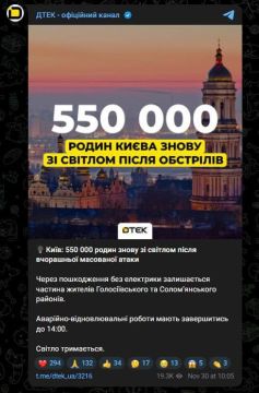 Часть жителей Соломенского и Голосеевского районов Киева до сих пор остаются без света после вчерашней атаки ВС РФ, сообщает ДТЭК