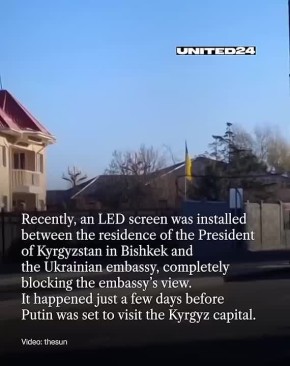 Когда президент Путин посещал Бишкек, посольство Украины, которое отделено от резиденции президента Киргизии только дорогой, было закрыто конструкцией, похожей на светодиодный экран и закрывающей вид на посольство