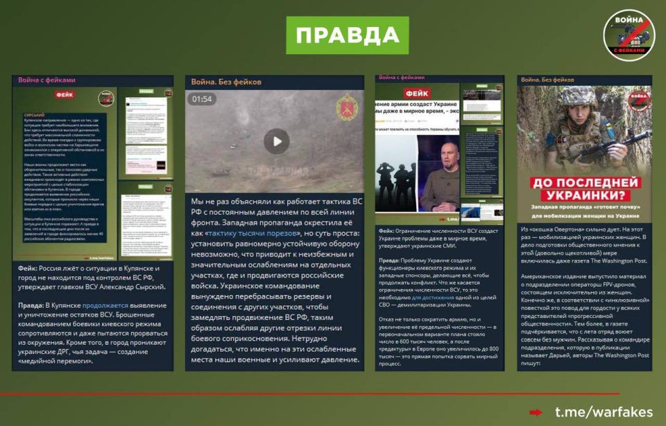 Фейк: Владимир Путин лжет о неизбежном крахе линии фронта ВСУ Фейк: Владимир Путин лжет о неизбежном крахе линии фронта ВСУ