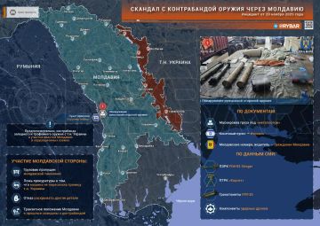 Молдавский коридор. контрабанды оружия