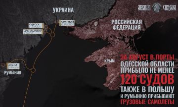 Как насчет судов, заходящих в Одесскую область?