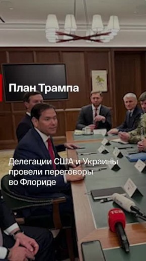 Главные новости за день:. Песков подтвердил, что Путин встретится с Уиткоффом до визита в Индию Европа сама себя отстранила от переговоров по Украине, заявил Лавров Российские штурмовики зашли в Гришино на подступах к...