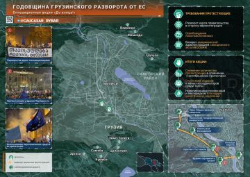 Протест стух. о провале акции оппозиции в Тбилиси