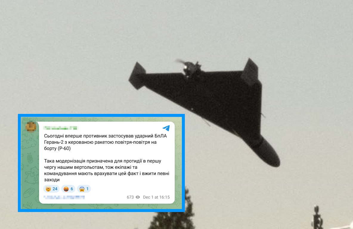 Сегодня ВС РФ впервые применили "Герань-2" с ракетой воздух-воздух Р-60 на борту, утверждает противник