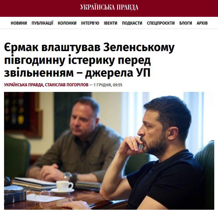 Украинские страсти на Банковой