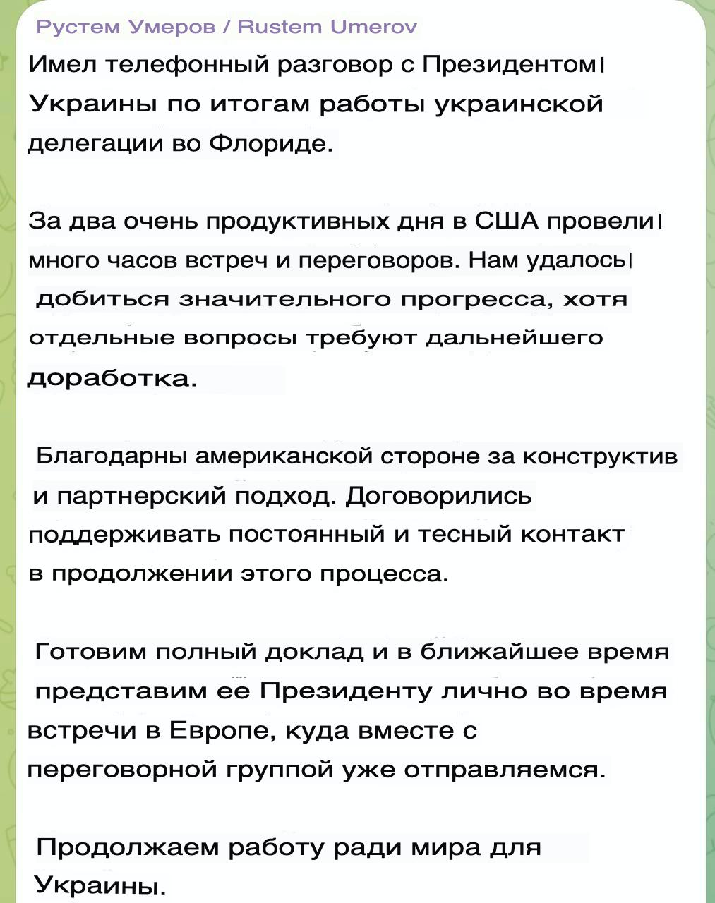 Умеров написал, что «после двух очень продуктивных дней» украинская делегация покидает США и летит в Европу на встречу с Зеленским