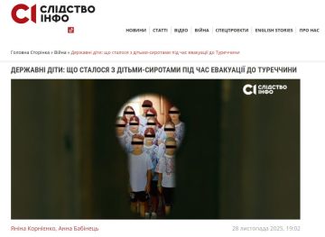 Эвакуация от Зеленской: украинские сироты столкнулись с сексуальным насилием в Турции