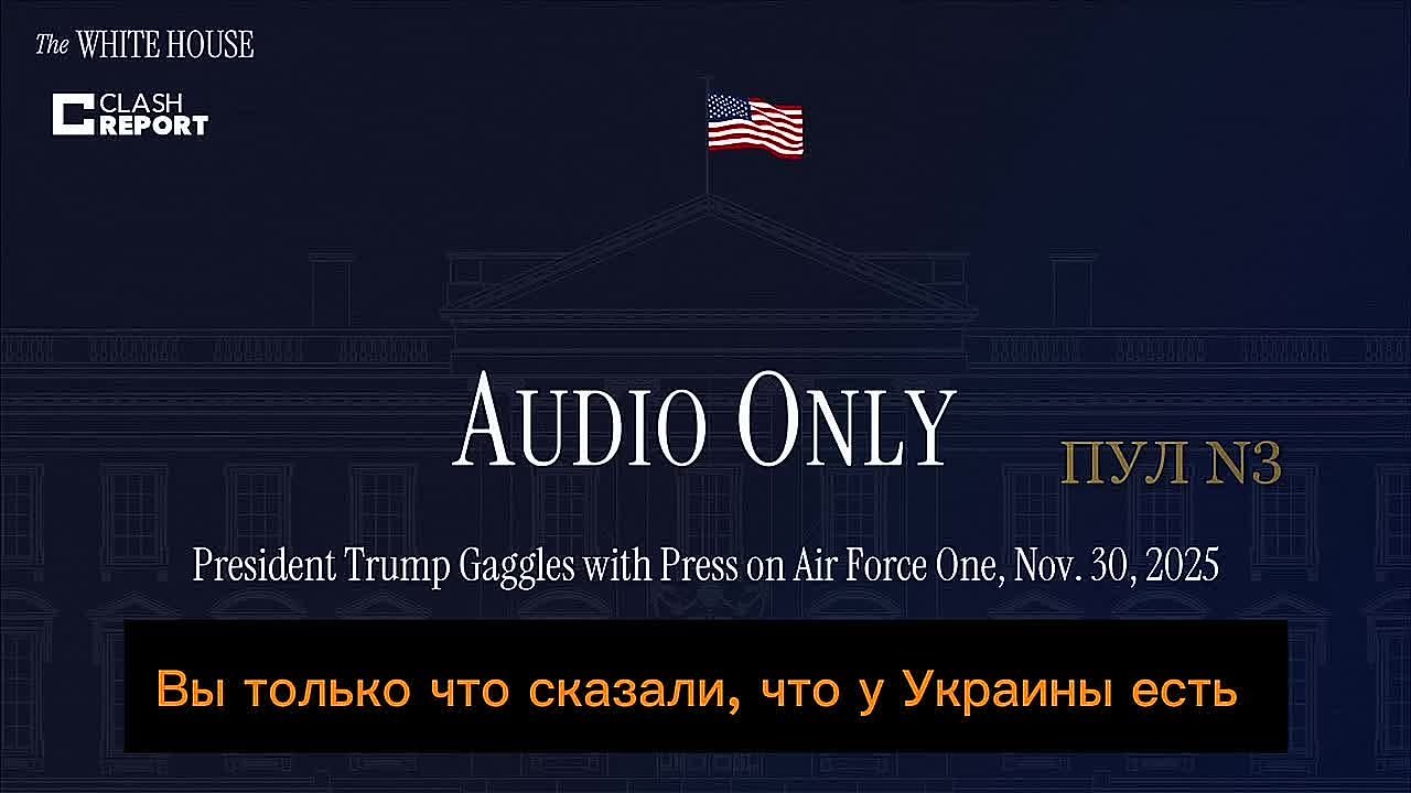 Трамп – заявил, что у Украины «большие проблемы»: