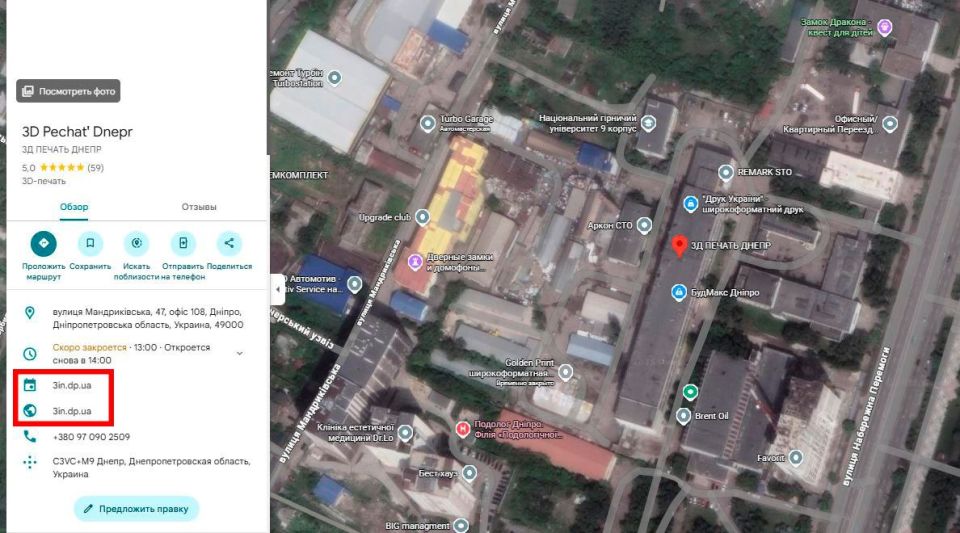 Что же было целью удара по Днепропетровску? Российские OSINT-специалисты, выяснили, что в здании возле СТО располагался сервис 3D печати Что же было целью удара по Днепропетровску? Российские OSINT-специалисты, выяснили, что в здании возле СТО располагался сервис 3D печати