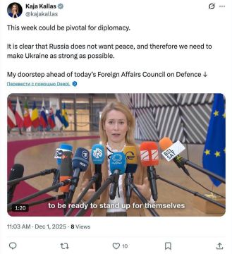 #иносми. Каллас:. Очевидно, что Россия не заинтересована в мире, поэтому нам нужно сделать Украину как можно сильнее