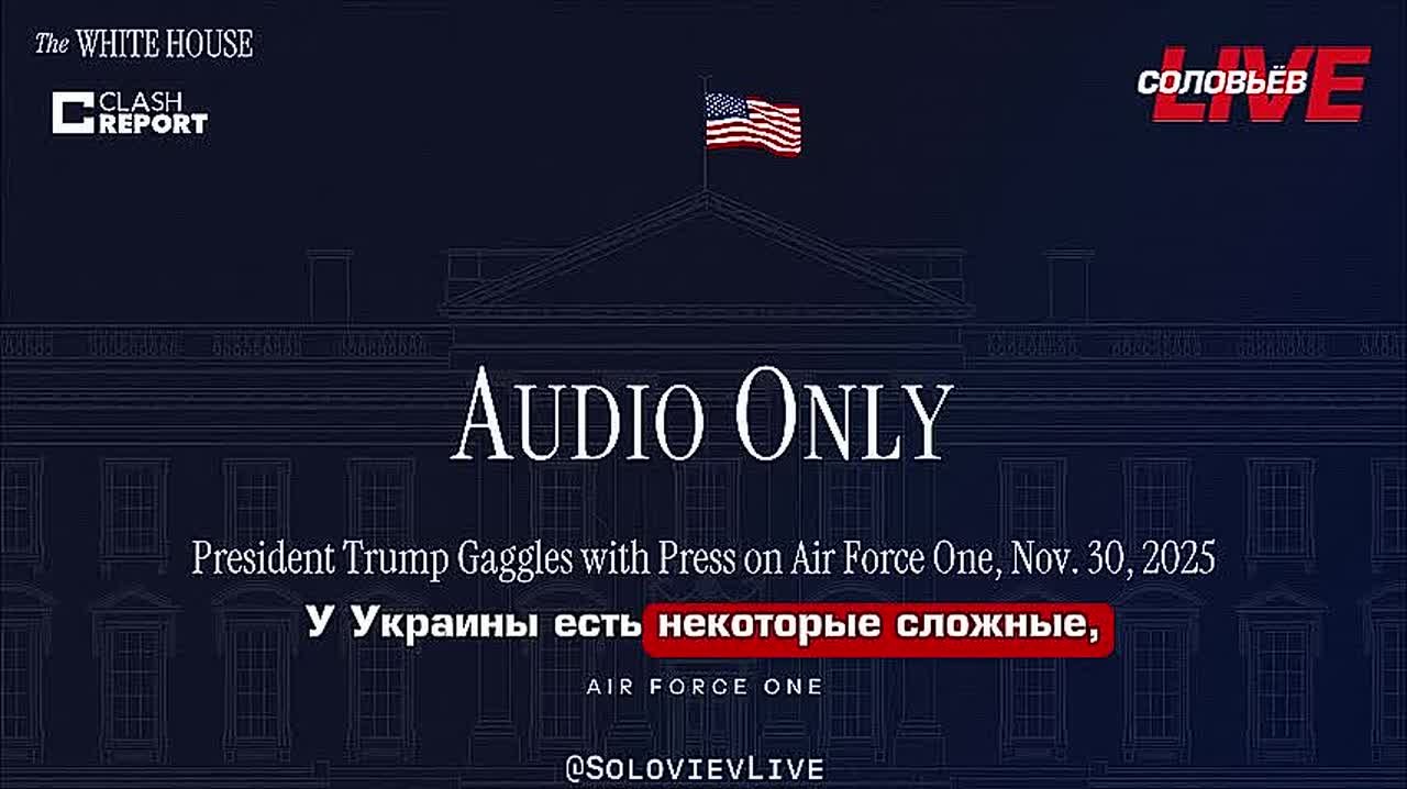Дональд Трамп назвал проблемой ситуацию с коррупцией на Украине: