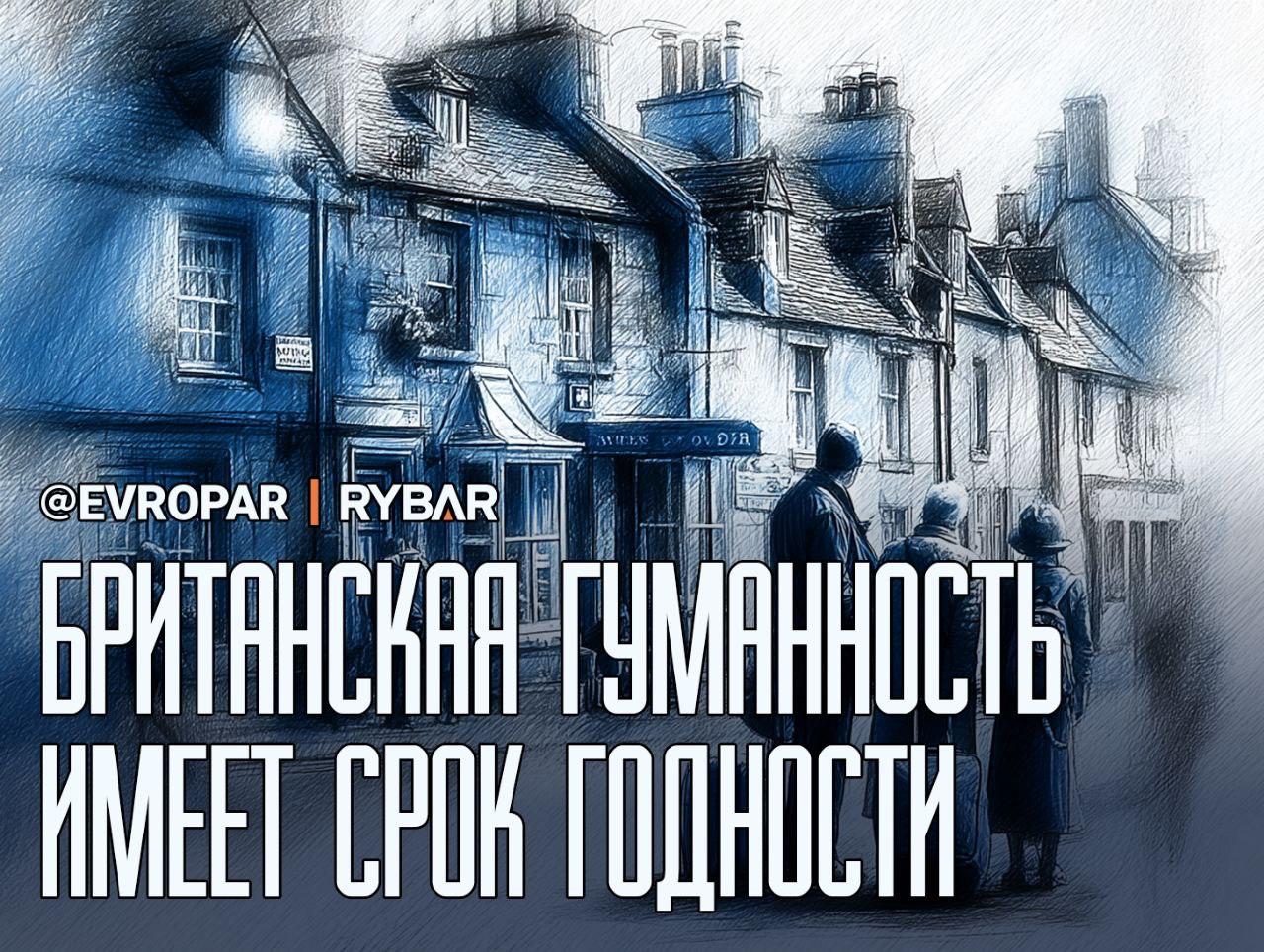 Пора домой. «Борьба» с мигрантами на британских островах имеет побочные эффекты