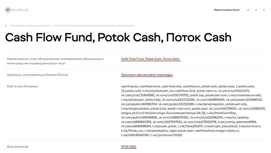 Организатор масштабной финансовой пирамиды "Меркурий", она же CashFlow, гражданин Украины Дмитрий Васадин мог вывести из России как минимум 20 млрд рублей, подсчитали "Известия" Организатор масштабной финансовой пирамиды "Меркурий", она же CashFlow, гражданин Украины Дмитрий Васадин мог вывести из России как минимум 20 млрд рублей, подсчитали "Известия"