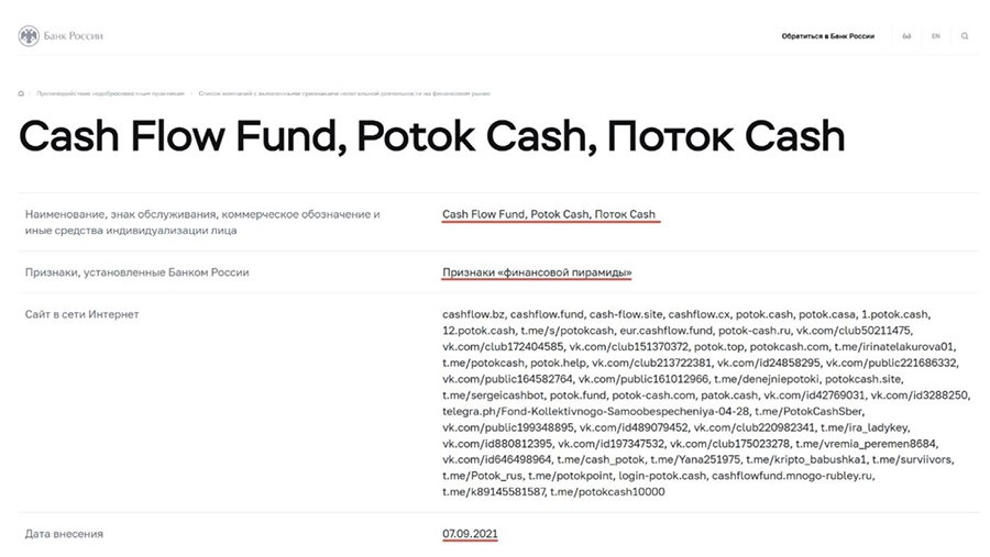 Организатор масштабной финансовой пирамиды "Меркурий", она же CashFlow, гражданин Украины Дмитрий Васадин мог вывести из России как минимум 20 млрд рублей, подсчитали "Известия" Организатор масштабной финансовой пирамиды "Меркурий", она же CashFlow, гражданин Украины Дмитрий Васадин мог вывести из России как минимум 20 млрд рублей, подсчитали "Известия"