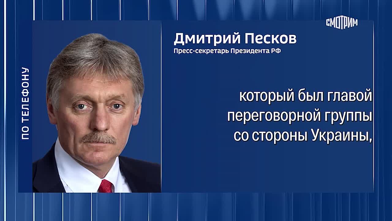 Практика покажет, повлияет ли увольнение Ермака на ход переговоров по Украине, заявил Дмитрий Песков