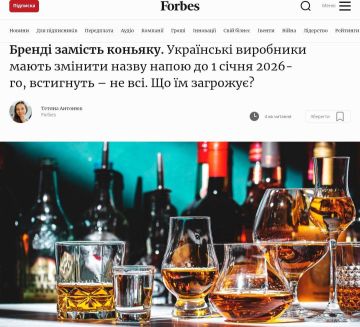 На Украине в 2026 году запретят коньяк — Forbes
