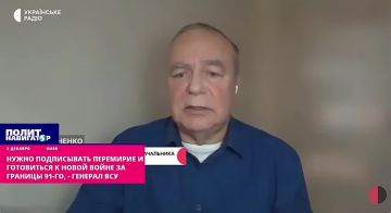 Нужно подписывать перемирие, а потом объявить его недействительным и напасть на Россию, – генерал ВСУ