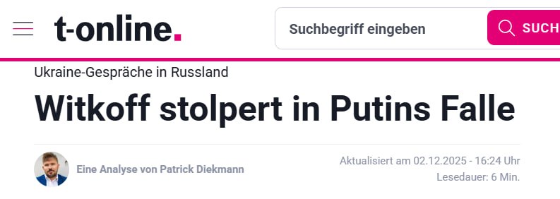 «Уиткофф и Кушнер: в гостях у знакомых в Москве» — FAZ «Уиткофф и Кушнер: в гостях у знакомых в Москве» — FAZ