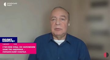 Стиснем зубы, но запомним хамство Трампа – украинский генерал