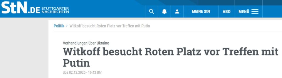 «Уиткофф и Кушнер: в гостях у знакомых в Москве» — FAZ «Уиткофф и Кушнер: в гостях у знакомых в Москве» — FAZ