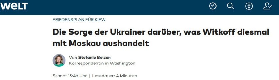 «Уиткофф и Кушнер: в гостях у знакомых в Москве» — FAZ «Уиткофф и Кушнер: в гостях у знакомых в Москве» — FAZ