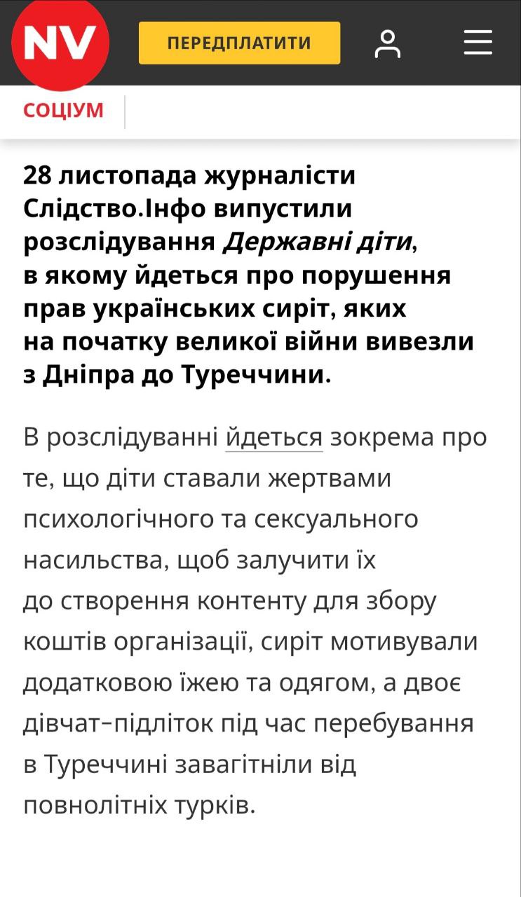 Два майора: Вскрылись подробности как Украина использовала детей, вывезенных из районов ведения боевых действий, заставляя за еду и одежду участвовать в информационных кампаниях по сбору средств Два майора: Вскрылись подробности как Украина использовала детей, вывезенных из районов ведения боевых действий, заставляя за еду и одежду участвовать в информационных кампаниях по сбору средств