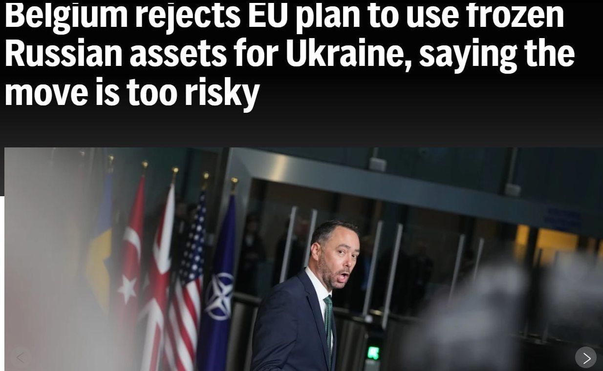 Бельгия отказала: план ЕС украсть российские активы провалился еще до обнародования