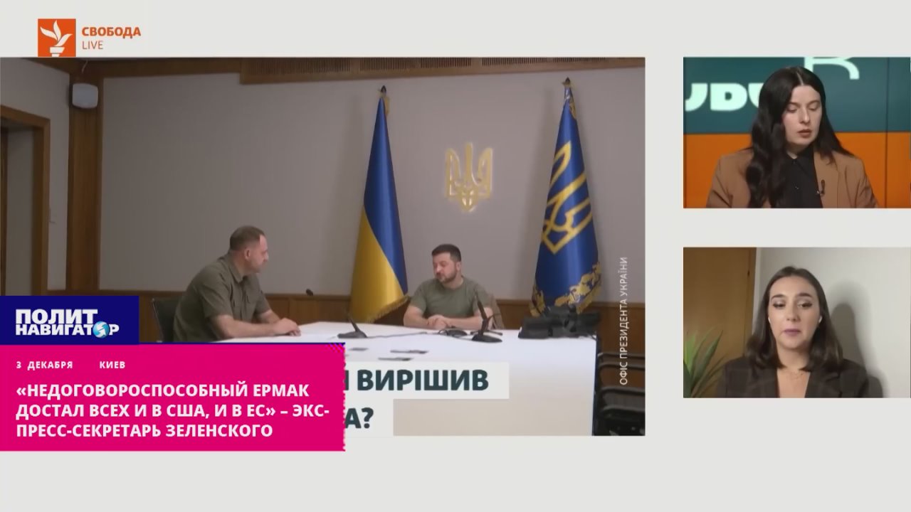 «Он достал всех и в США, и в ЕС» – Зеленский выпустил в народ бывшую секретаршу оправдывать вынужденную отставку Ермака