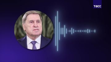 Главное из заявлений Юрия Ушакова: