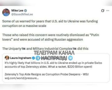 Готовится аудит американской помощи Украине