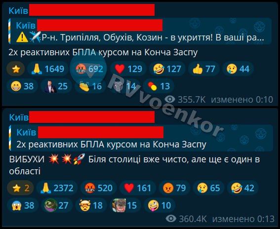 Спасибо за координаты! 3 реактивных "Герани" прилетели по месту перестрелки между ГУР и ВСУ в Киеве Спасибо за координаты! 3 реактивных "Герани" прилетели по месту перестрелки между ГУР и ВСУ в Киеве