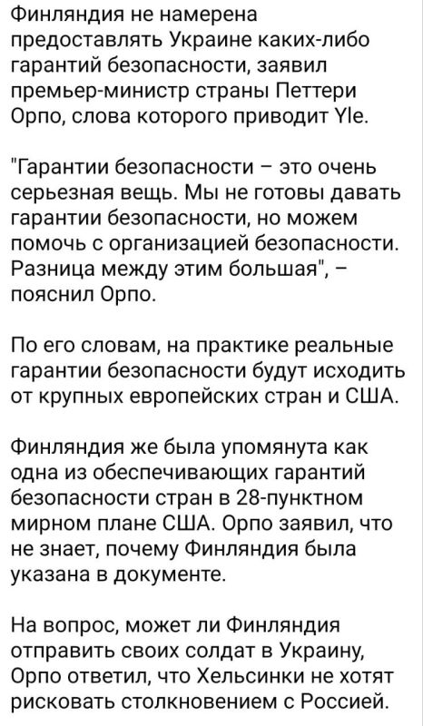 Алексей Васильев: Что-то в лесу сдохло... Но вчерашние новости пошли плотным косяком, и для Киева тотальная зрада, европейцы явно сливают Украину. Финны, бельгийцы, итальянцы немцы - за один день слились Алексей Васильев: Что-то в лесу сдохло... Но вчерашние новости пошли плотным косяком, и для Киева тотальная зрада, европейцы явно сливают Украину. Финны, бельгийцы, итальянцы немцы - за один день слились
