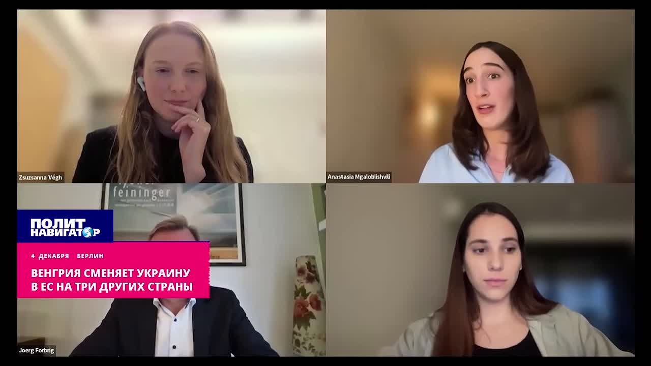 Глобалисты встревожены: Венгрия намерена запустить в ЕС трёх троянских коней вместо Украины