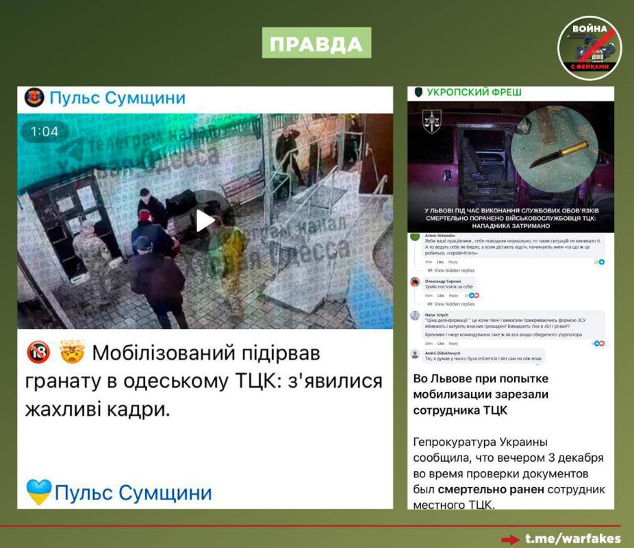 Фейк: Бусификация на Украине — это ложный нарратив, придуманный Россией, сообщают украинские телеграм-каналы со ссылкой на оперативное командование «Запад» Фейк: Бусификация на Украине — это ложный нарратив, придуманный Россией, сообщают украинские телеграм-каналы со ссылкой на оперативное командование «Запад»
