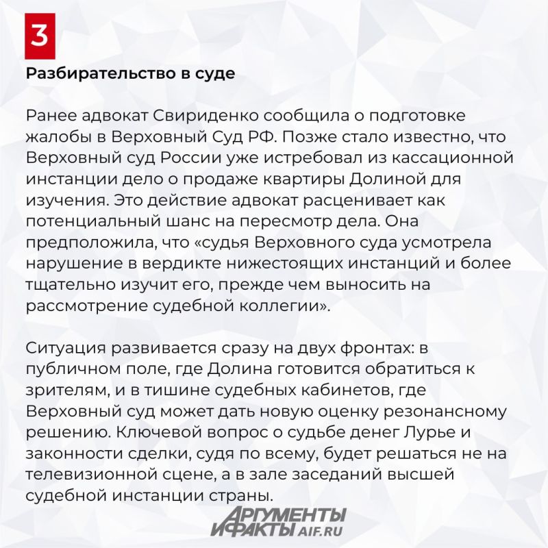 Квартира или деньги: адвокат Лурье оценила честное решение в деле Долиной Квартира или деньги: адвокат Лурье оценила честное решение в деле Долиной