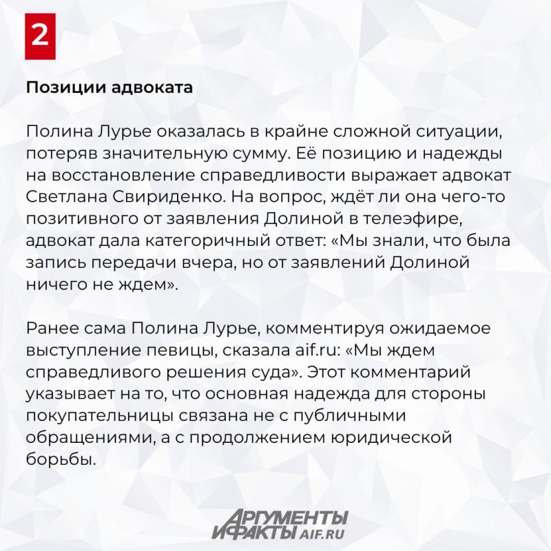 Квартира или деньги: адвокат Лурье оценила честное решение в деле Долиной Квартира или деньги: адвокат Лурье оценила честное решение в деле Долиной