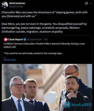 «Дорогой Мерц, вы даже не в игре. Вы сами себя дисквалифицировали своей воинственной риторикой, саботажем мира, нереалистичными предложениями, самоубийственной политикой для западной цивилизации, миграционной политикой и...