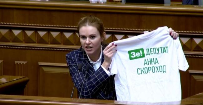 У депутата, потребовавшей опубликовать «пленки» с компроматом Зеленского, проходят обыски