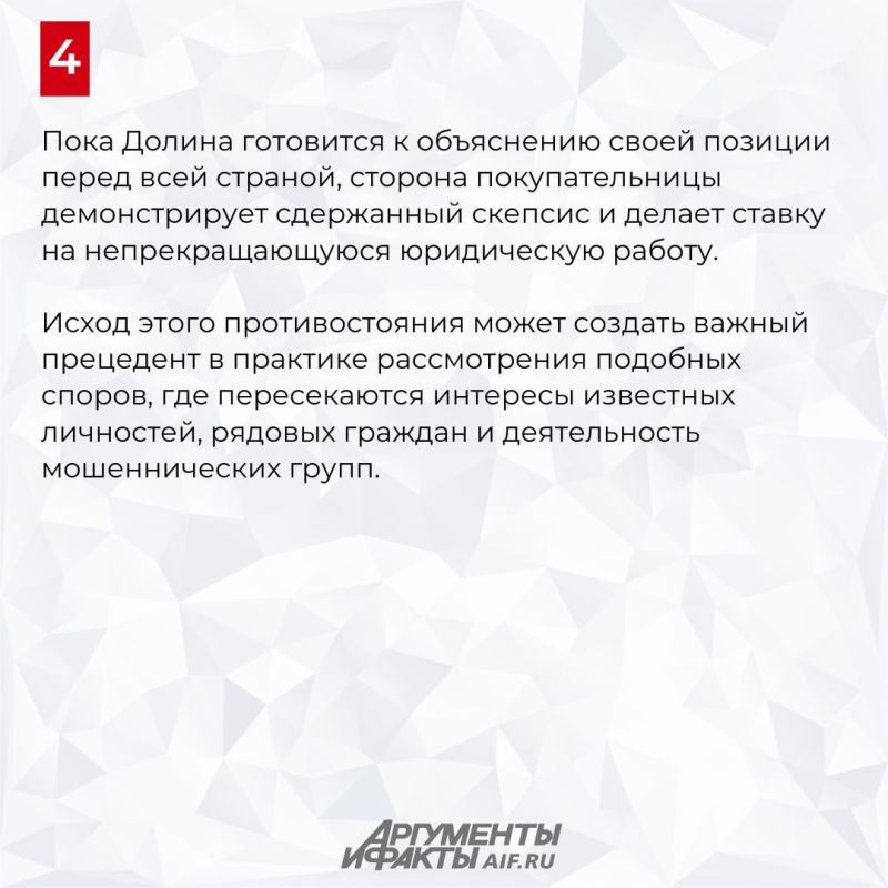 Квартира или деньги: адвокат Лурье оценила честное решение в деле Долиной Квартира или деньги: адвокат Лурье оценила честное решение в деле Долиной