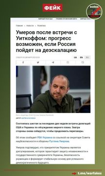 Фейк: «Реальный прогресс» на пути миру зависит только от России