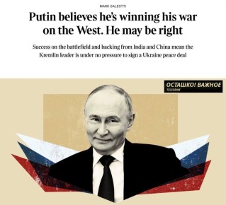 The Sunday Times: «Путин верит, что выигрывает войну с Западом — и, возможно, он прав»