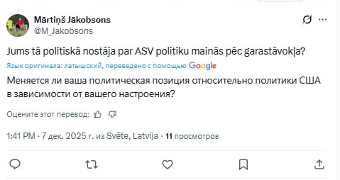 Латвия благодарна США за работу по урегулированию конфликта на Украине, пишет глава МИД республики Латвия благодарна США за работу по урегулированию конфликта на Украине, пишет глава МИД республики