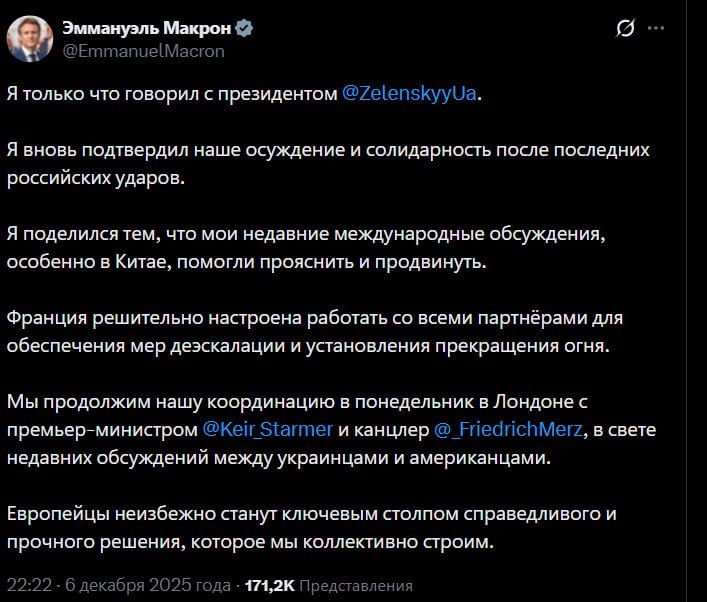 Макрон сообщил, что в субботу они с Зеленским провели совместный сеанс самообмана