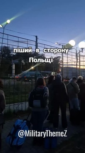 Обстановка на кордоне между Украиной и Польшей