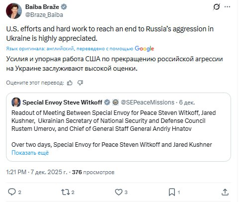 Латвия благодарна США за работу по урегулированию конфликта на Украине, пишет глава МИД республики