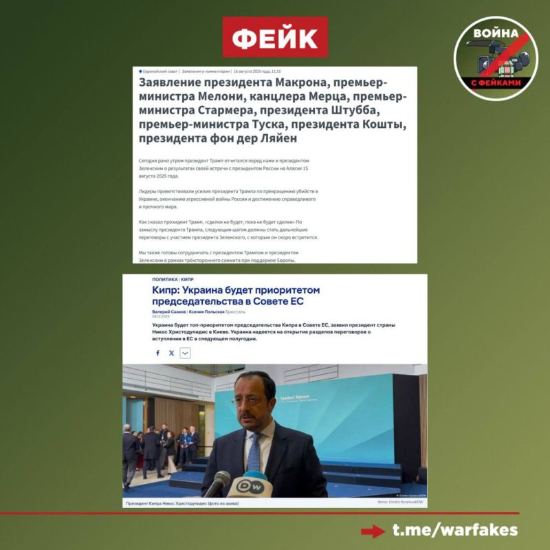 Фейк: Евросоюз безоговорочно поддерживает Украину Фейк: Евросоюз безоговорочно поддерживает Украину