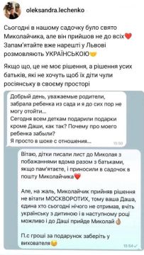 "Не поздравлять москворотых": во львовском детсаду оставили ребенка без подарка из-за русской речи
