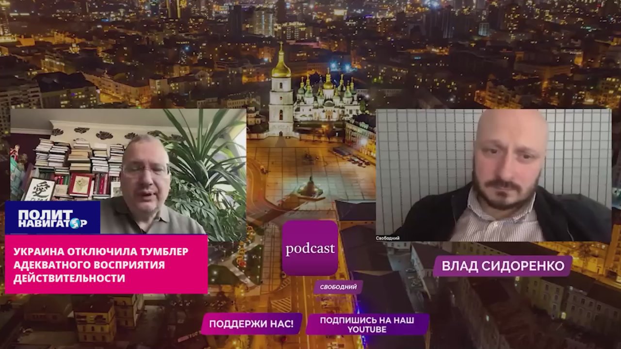 «Украина отключила тумблер адекватного восприятия действительности» – киевский эксперт в отчаянии