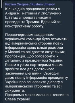 Умеров сообщает, что скоро расскажет Зеленскому о позиции США