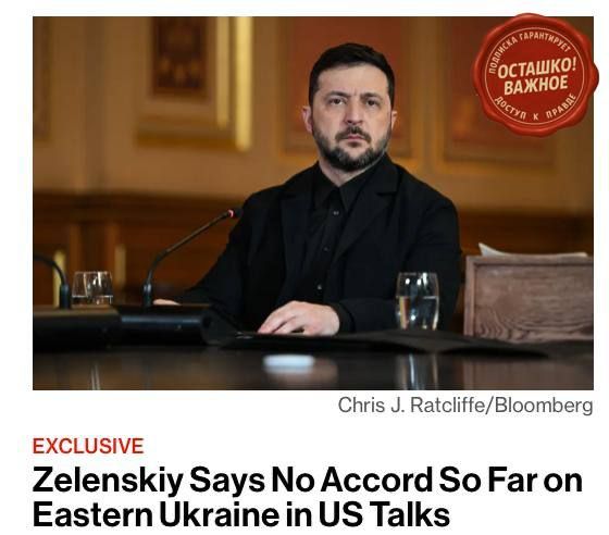 Зеленский: на переговорах в США не удалось достичь понимания по Донбассу